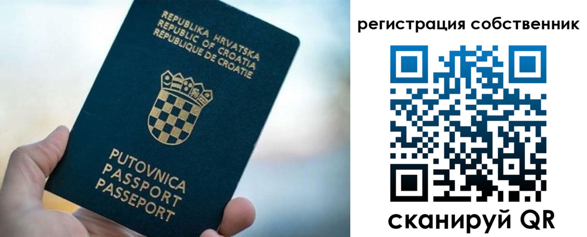 прописка для работы в Балаково