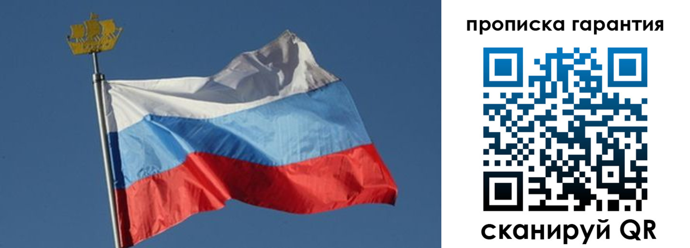 прописка для работы в Балаково