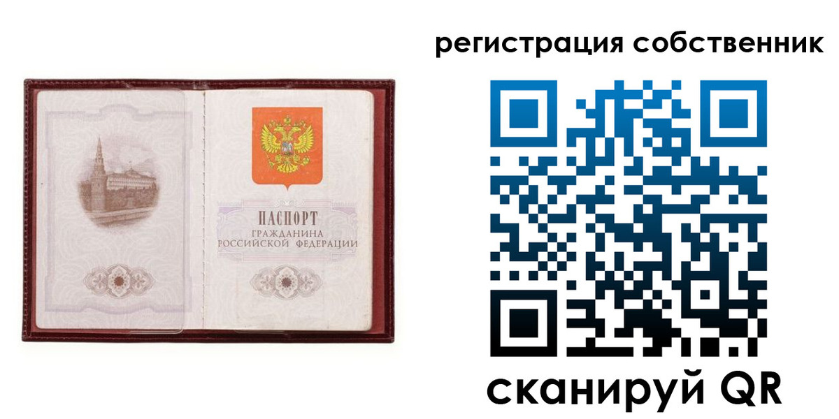 временная регистрация купить в Балаково