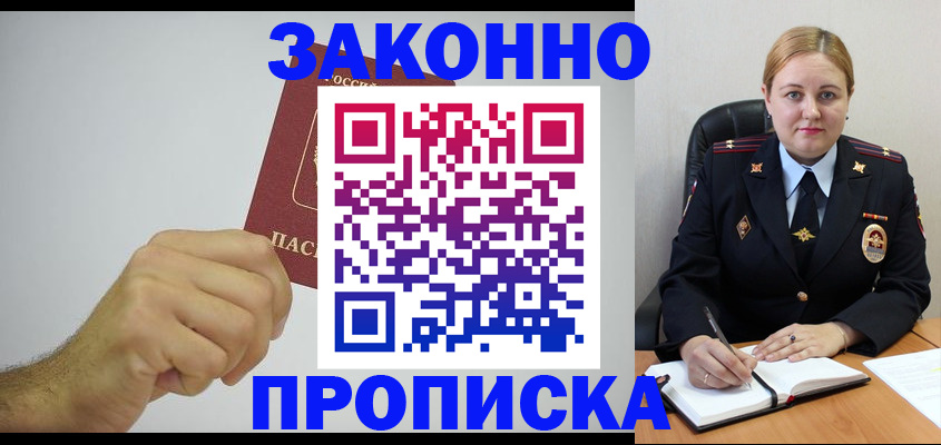 временная регистрация 2025 в Балаково