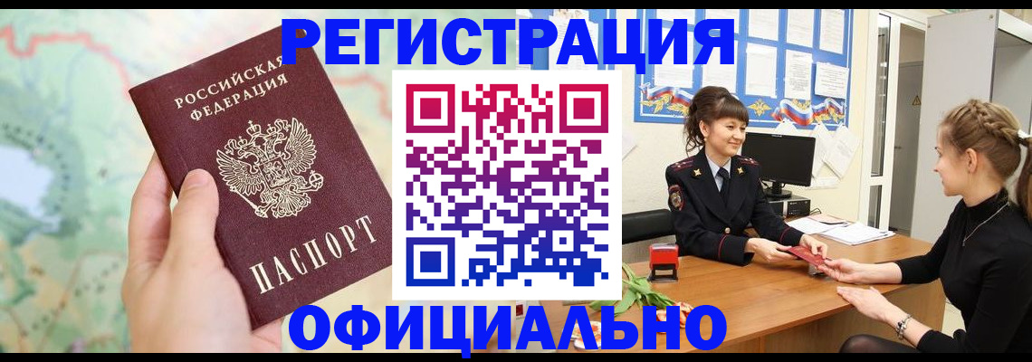 временная регистрация гарантия в Балаково